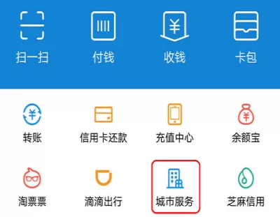 在支付宝中开启车辆年检提醒的图文解析