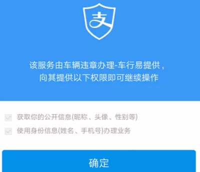 在支付宝中开启车辆年检提醒的图文解析