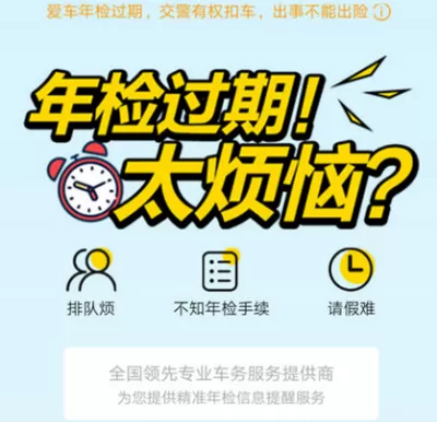 在支付宝中开启车辆年检提醒的图文解析