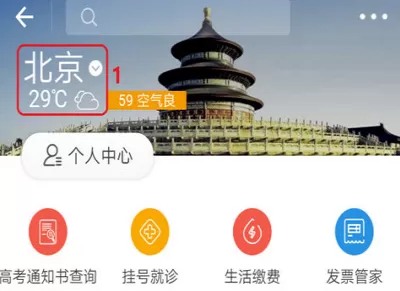 在支付宝中开启车辆年检提醒的图文解析