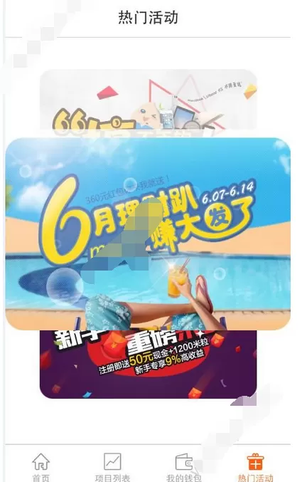 米金社的具体使用方法介绍