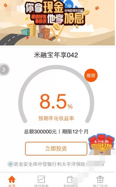 米金社的具体使用方法介绍