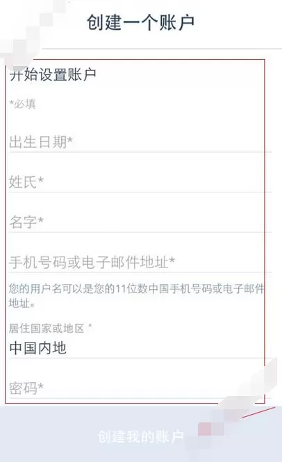 在上海迪士尼度假区中进行注册的具体方法介绍