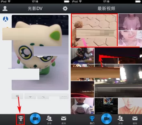 在光影DV中关注好友的具体操作