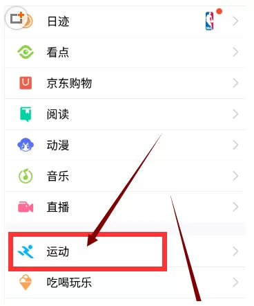 QQ运动红包提现规则的相关介绍