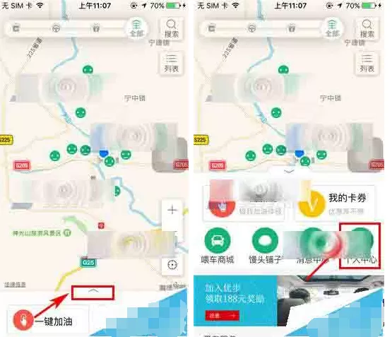 在喂车车app中修改密码的具体操作