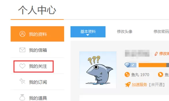 在斗鱼APP中看以前的直播的具体操作