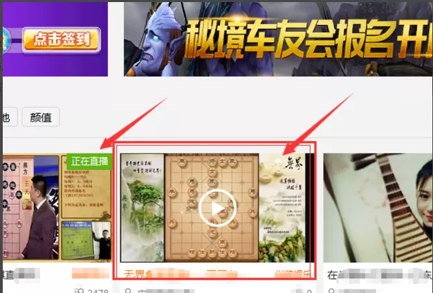 在斗鱼APP中看以前的直播的具体操作
