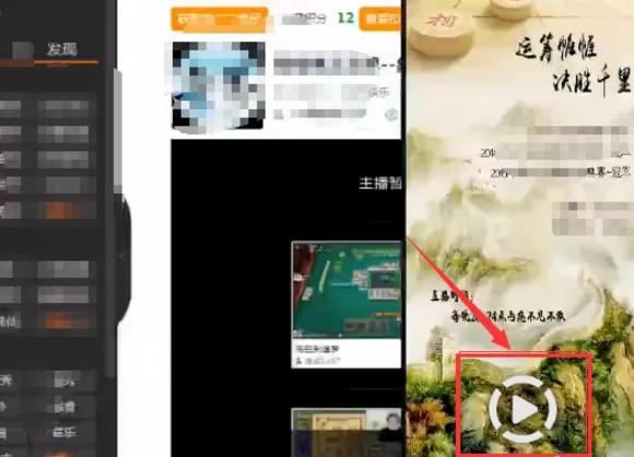 在斗鱼APP中看以前的直播的具体操作