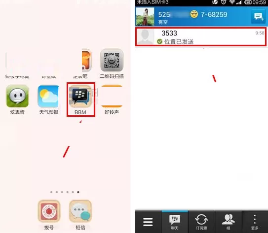 在BBM中发送定时消息的具体操作