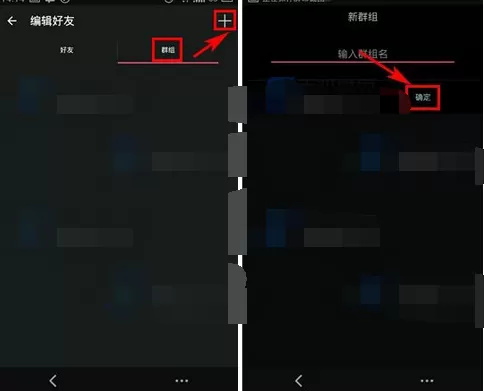 在秒视app中创建群组的图文教程