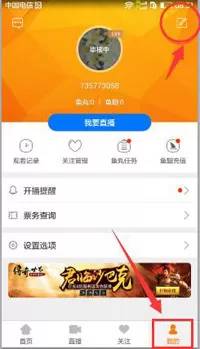 在斗鱼直播APP中进行实名认证的具体操作