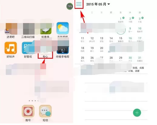 在专心app中添加习惯的图文教程