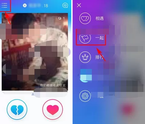在向右app中参加活动的图文解析
