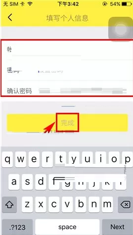 在觅蜜APP中修改密码的具体操作