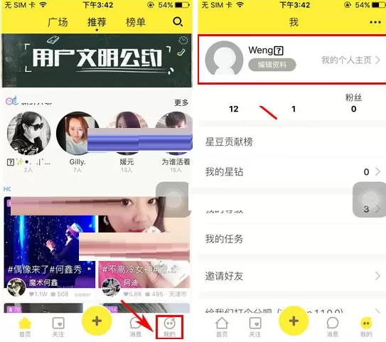 在觅蜜APP中修改密码的具体操作
