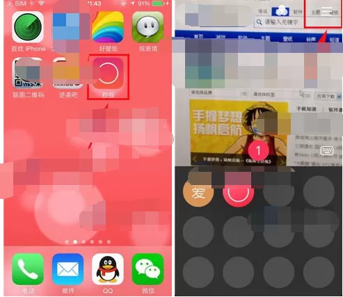 在秒视app中添加好友的图文教程