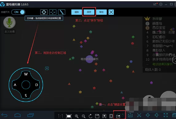 在雷电模拟器中设置键盘的具体操作