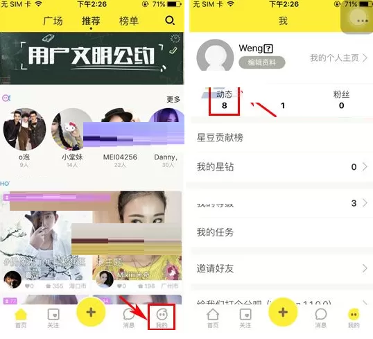 在觅蜜APP中删除动态的具体操作
