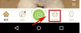 在铃铛宠物APP中加入俱乐部的图文教程