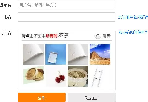 在12306中添加乘车人的具体操作