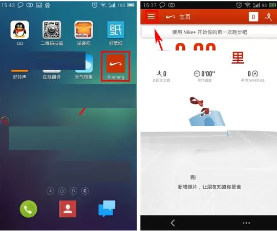 在nike running中添加好友的图文教程
