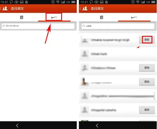 在nike running中添加好友的图文教程
