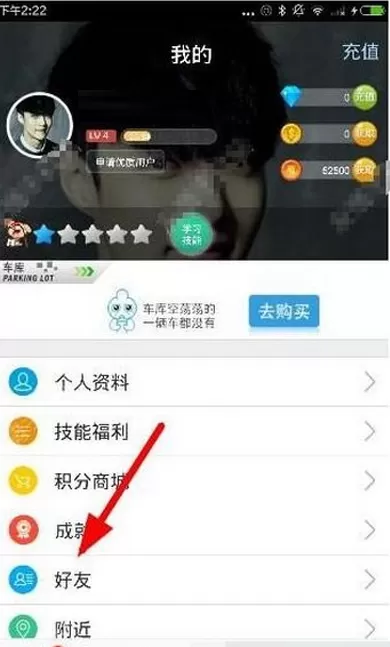 在派派APP中添加微信好友的具体操作
