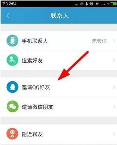 在派派APP中添加微信好友的具体操作