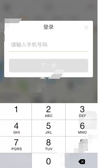 在滴滴公交中进行注册的具体方法介绍