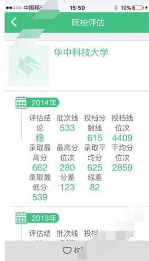 志愿宝的具体使用方法介绍