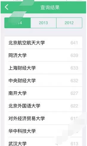 志愿宝的具体使用方法介绍