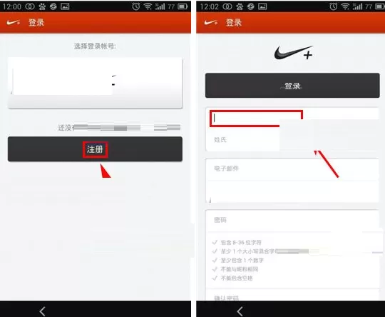 注册登录nike running的具体操作介绍