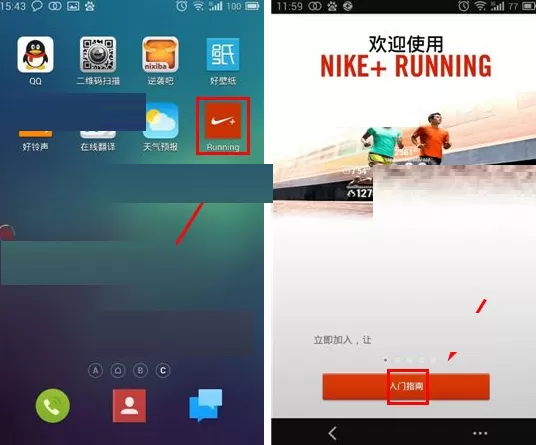 注册登录nike running的具体操作介绍