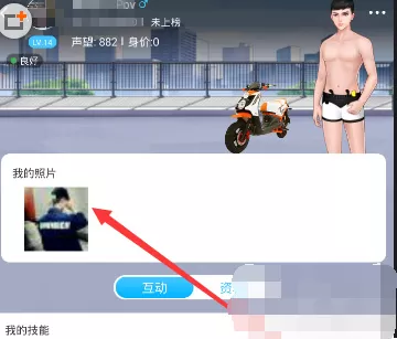 在派派APP中删除照片的具体操作