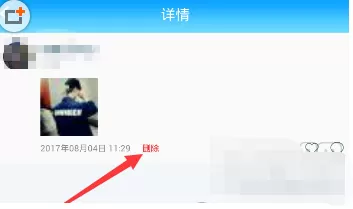 在派派APP中删除照片的具体操作