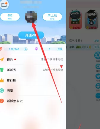 在派派APP中删除照片的具体操作