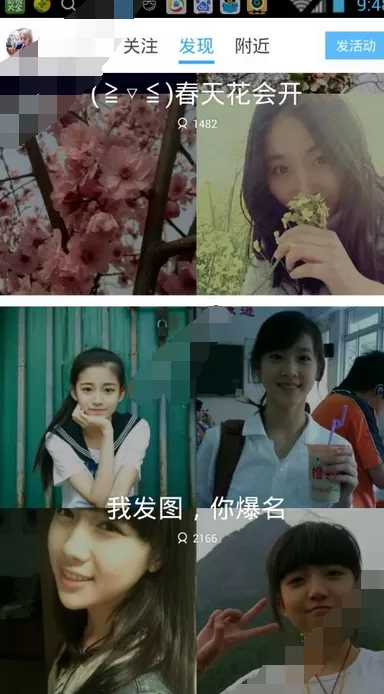 在百度玩嗨中查看直播的图文教程