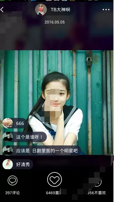 在百度玩嗨中查看直播的图文教程