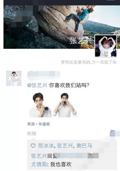 在装A神器中制作明星朋友圈的图文教程