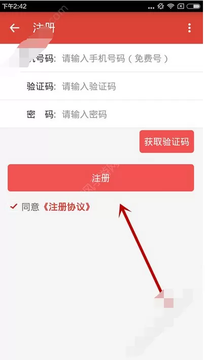 在我的免费网中进行注册的图文解析