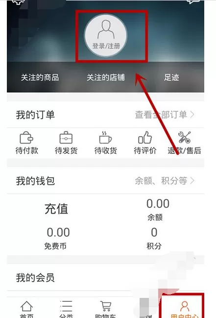 在我的免费网中进行注册的图文解析