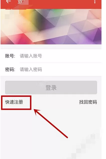在我的免费网中进行注册的图文解析