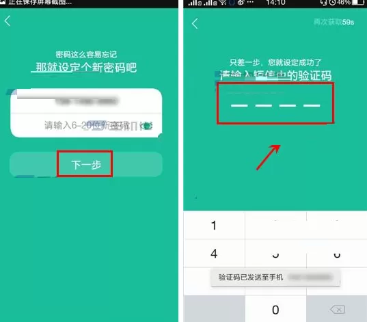 在UU免费电话中修改密码的具体操作