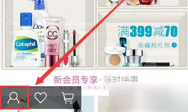 在唯品会中进行提现的图文教程