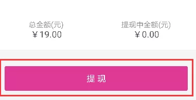 在唯品会中进行提现的图文教程
