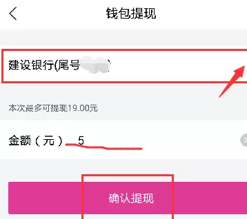 在唯品会中进行提现的图文教程