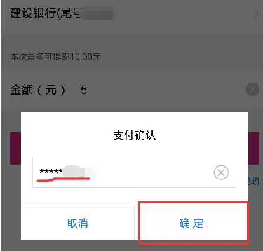 在唯品会中进行提现的图文教程