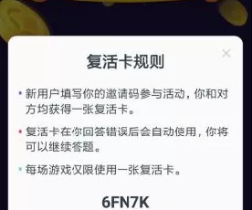 内涵段子百万英雄无限复活的图文教程