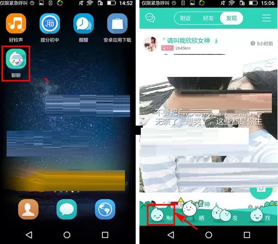 在聊聊APP中置顶聊天消息的具体操作